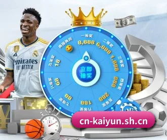 开云 APP 深度功能（kaiyun.com）
